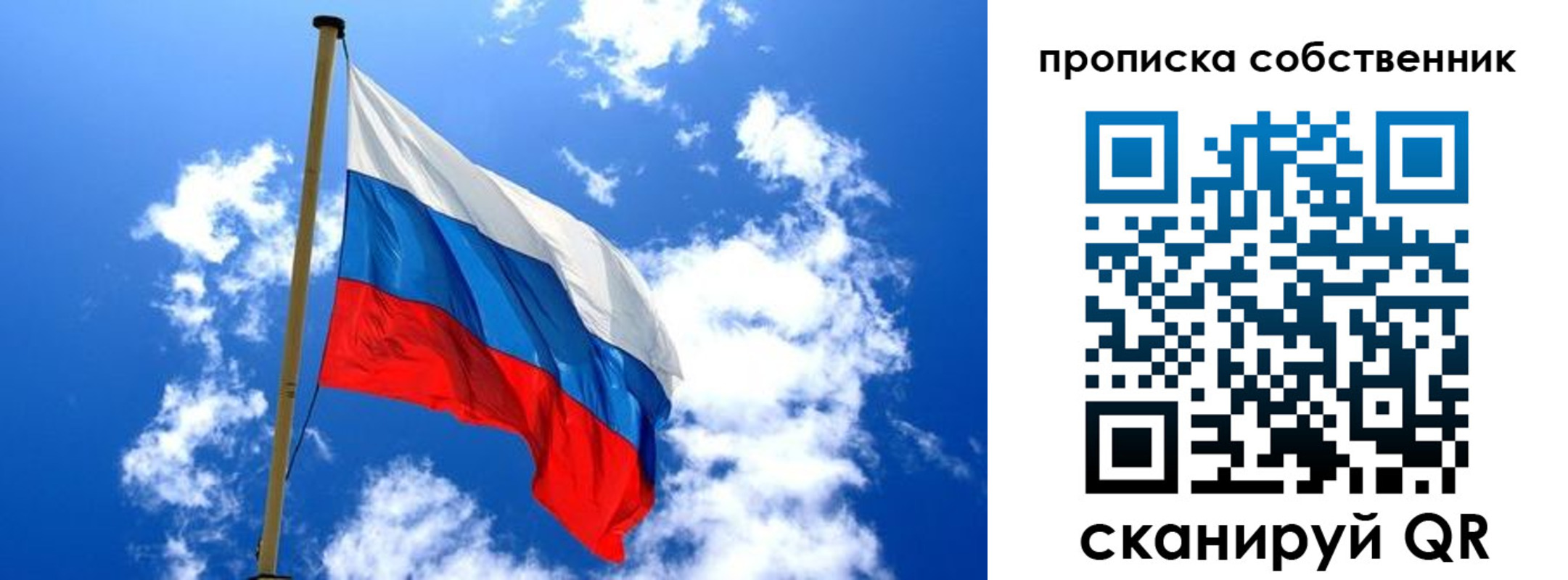 временная регистрация для школы в Фокино
