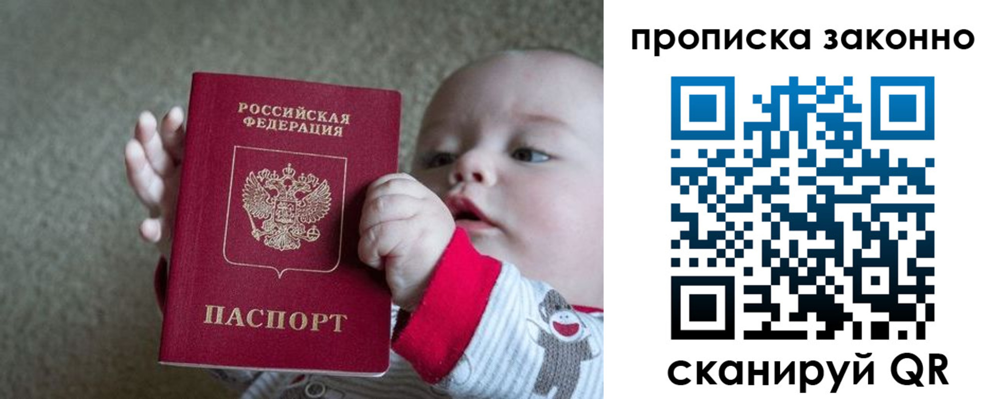 временная регистрация в Фокино