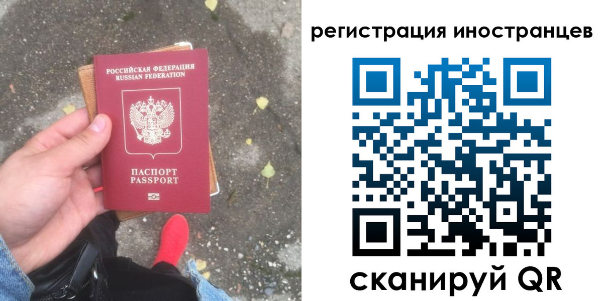 прописка регистрация в Фокино