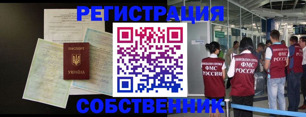 прописка в квартире в Фокино