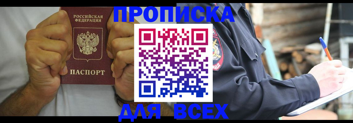 временная регистрация госуслуги в Фокино