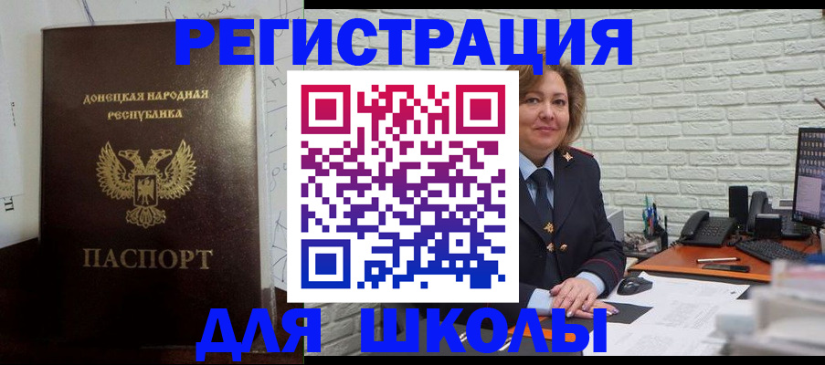 временная регистрация для всех в Фокино