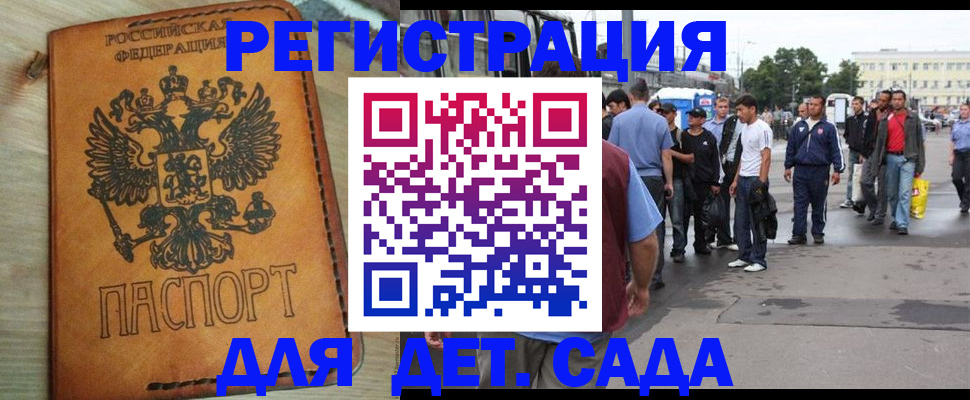 прописка иностранных граждан в Фокино